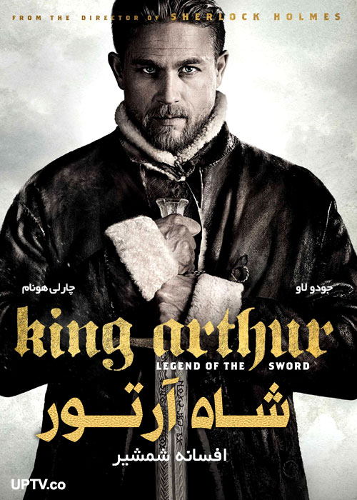 دانلود فیلم پادشاه آرتور افسانه ی شمشیر – (King Arthur Legend of the Sword (2017 با لینک مستقیم